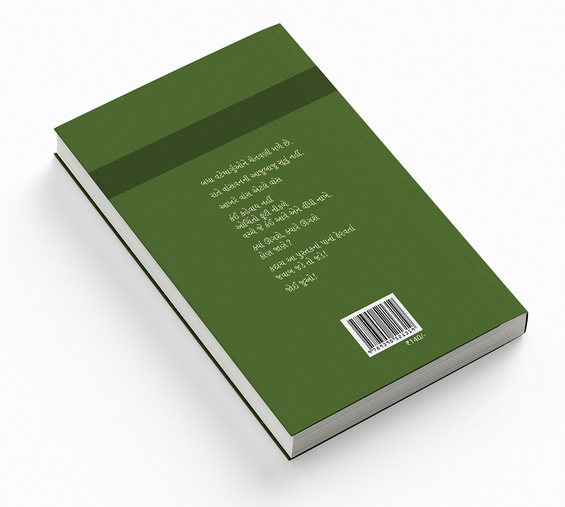 વાંસનો અંકુર